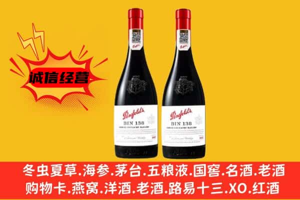 平坝区上门回收奔富价格