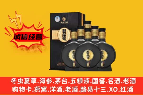 平坝区上门回收习酒价格