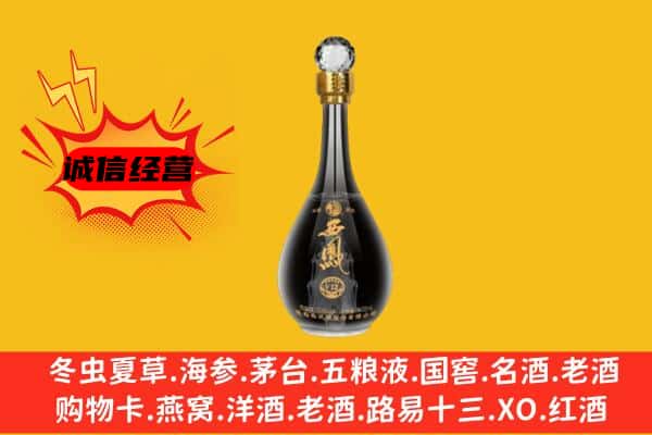 平坝区上门回收西凤酒价格