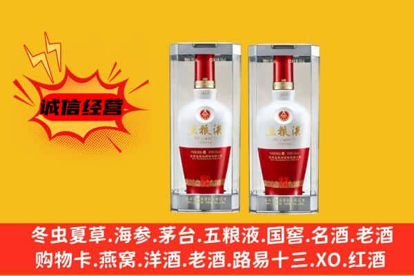 平坝区上门回收五粮液1618价格