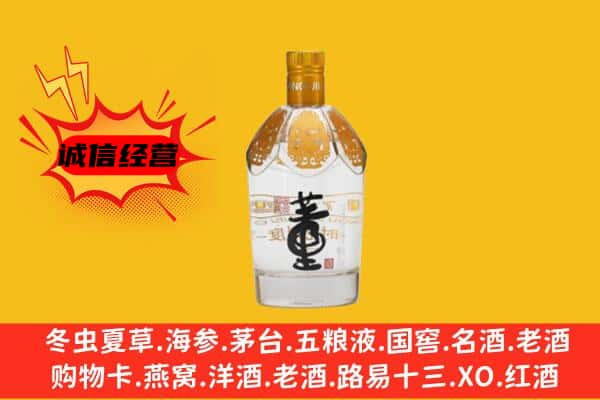 平坝区上门回收老董酒价格