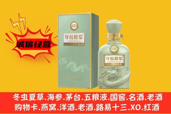 平坝区上门回收古井贡酒价格