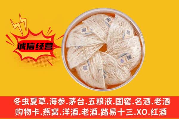 平坝区回收燕窝