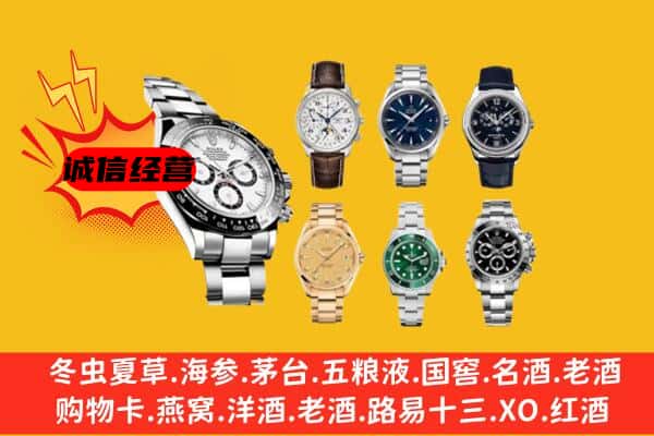 平坝区回收名表