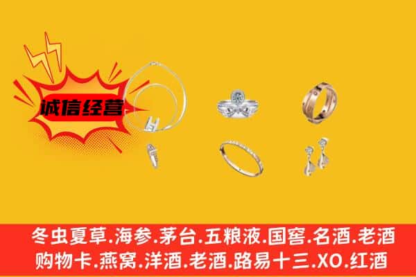 平坝区回收首饰