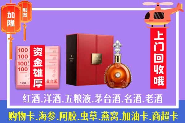 ​平坝区回收路易十三是如何定价