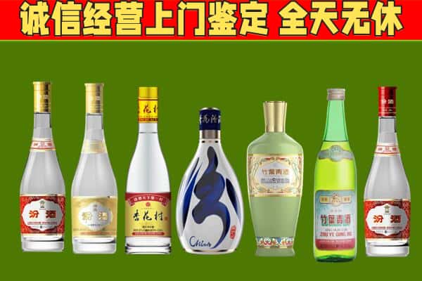 平坝区回收汾酒怎么报价