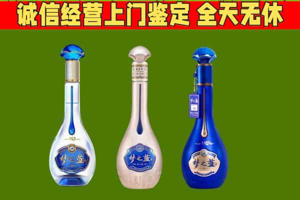 平坝区回收哪些梦之蓝